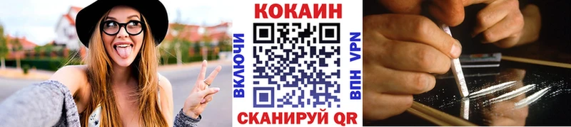 купить наркоту  mega ссылки  Кокаин Fish Scale  Белоярский 