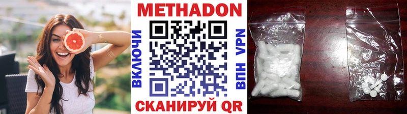 МЕТАДОН кристалл  Белоярский 